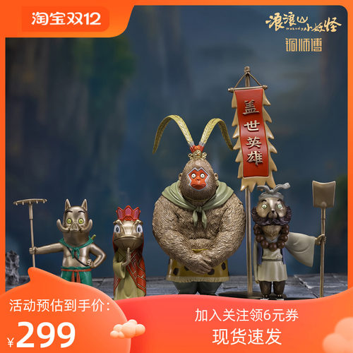 铜师傅 正版授权《浪浪山小妖怪（大号）》青铜摆件 电影周边礼品