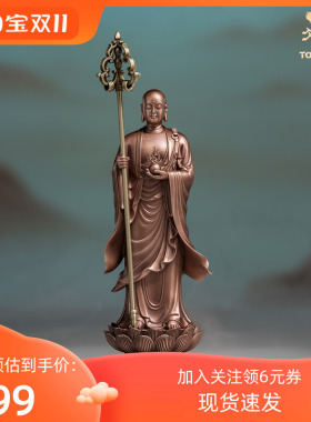 铜师傅《地藏王菩萨》办公桌面紫铜摆件 家居装饰工艺品礼品人物