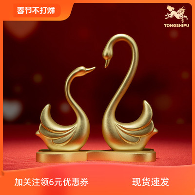 铜师傅铜中式天鹅摆件送女友礼物