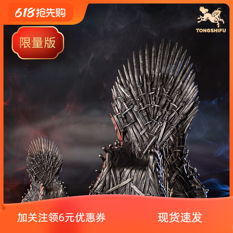 现货铜师傅 正版授权《权力的游戏》铁王座手办 客厅白铜摆件礼品