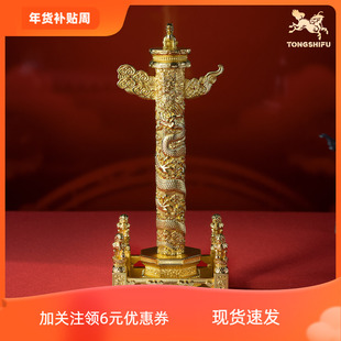 铜师傅《华表柱》客厅桌面龙图腾铜摆件家居装饰工艺品送长辈礼品