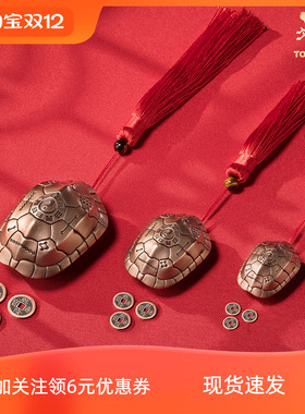 现货铜师傅《武当联名龟卜卜》龟壳中式摆件 家居装饰把玩手把件