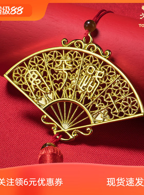 铜师傅《一路平安》真金鎏镀铜扇子挂件 书包装饰品车内挂件礼物