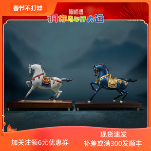 铜师傅《富贵马》客厅桌面铜马摆件 家居装饰工艺品 开业乔迁摆件