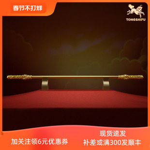 现货铜师傅《定海神针》 孙悟空如意金箍棒 桌面铜摆件 节日礼物