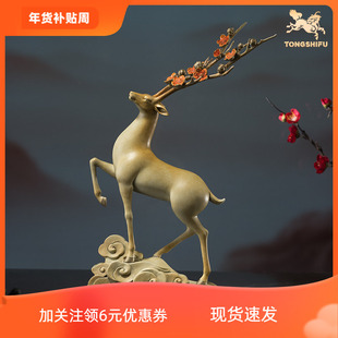 铜师傅《一路高歌》新国风鹿摆件 家居工艺品客厅装饰品 升迁礼品