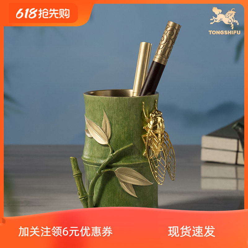 现货铜师傅铜摆件《知足常乐笔筒》办公室好物书房桌面装饰品礼品