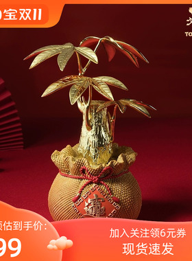 铜师傅《金色财富树》桌面富贵树摆件 办公室装饰工艺品 开业礼品