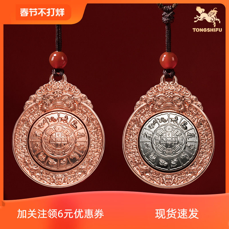 现货铜师傅《九宫牌》白铜紫铜挂件 家居装饰工艺品吊坠 汽车挂饰