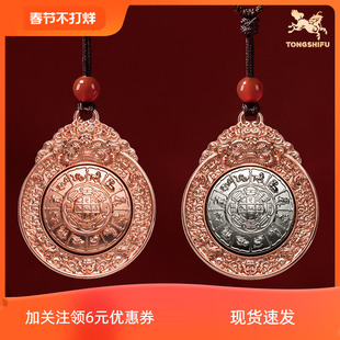 现货铜师傅《九宫牌》白铜紫铜挂件 家居装饰工艺品吊坠 汽车挂饰