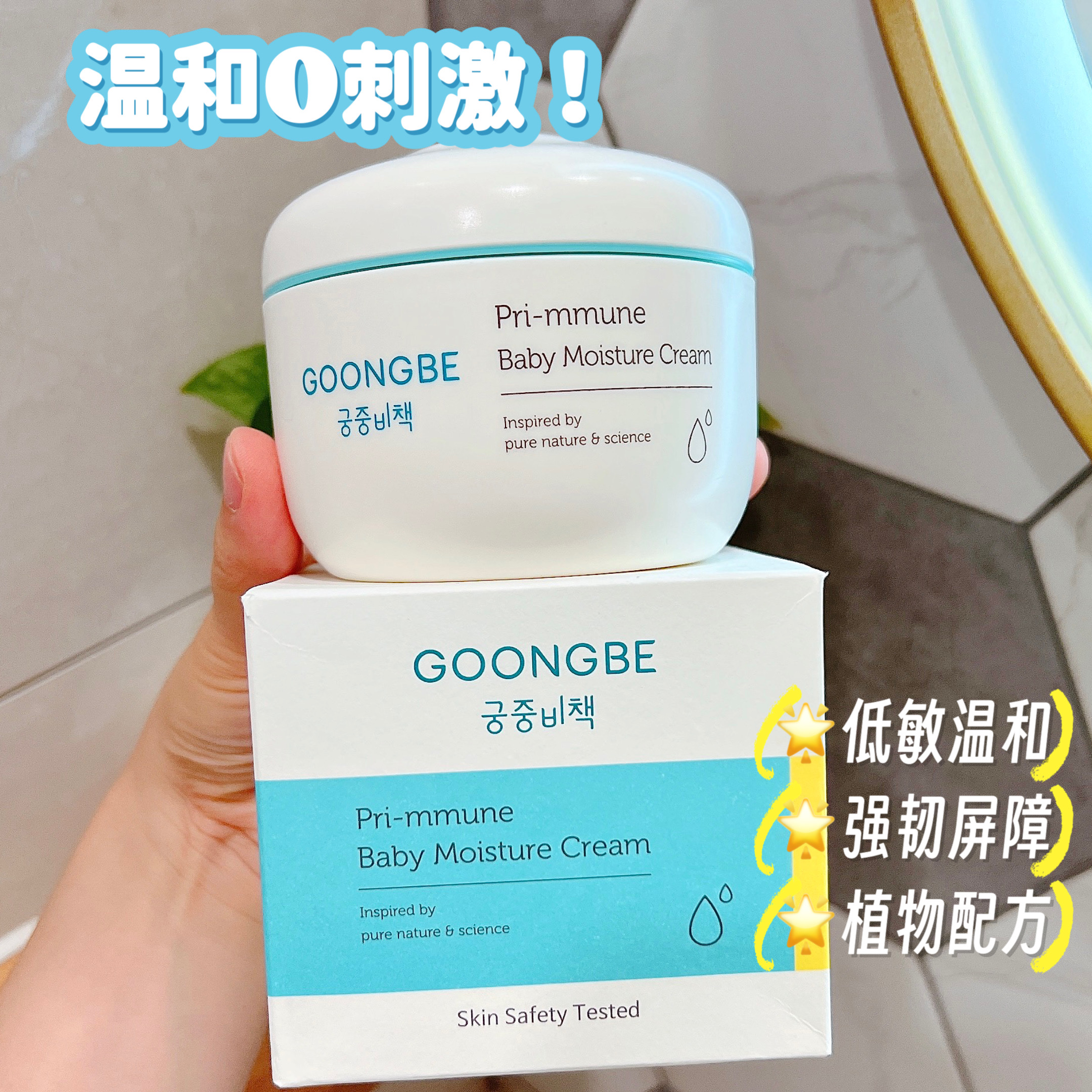 我儿子和女儿都在用~宫中秘策儿童面霜180ml宝宝润肤霜滋润身体乳