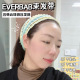 太好用了 EVERBAB无痕压发不紧绷弹力洗脸敷面膜束发带发箍