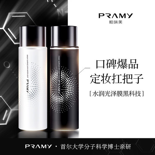 PRAMY/柏瑞美定妆喷雾100ml