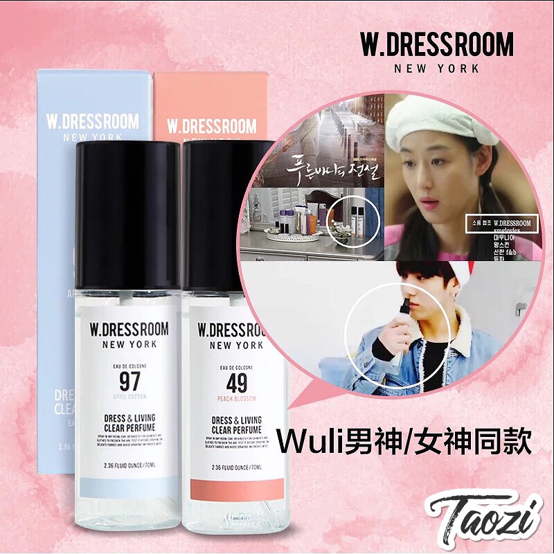 W.DRESSROOM多丽丝衣物香水香氛喷雾70/150ML四月棉水蜜桃去异味