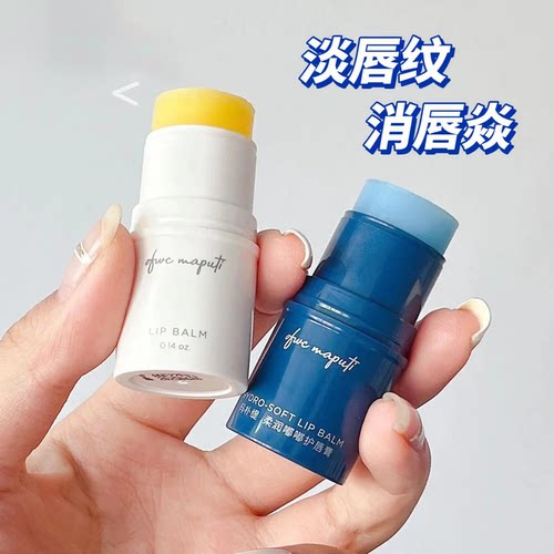 MAPUTI小胖丁润唇膏保湿滋润