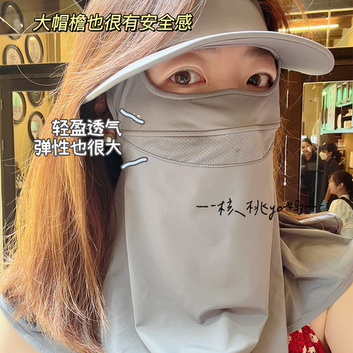 RAU全脸防晒面罩护颈防晒口罩
