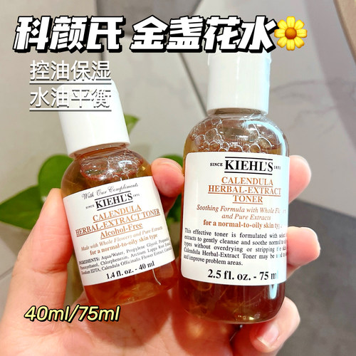 科颜氏金盏花水收缩毛孔控油