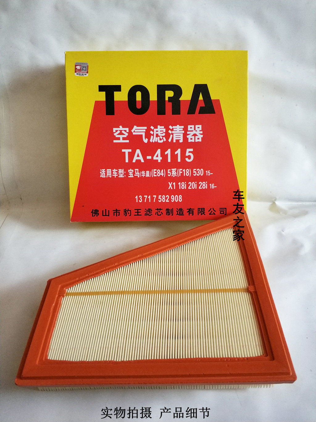 适配宝马520/525/528/530/z4/x1e89豹王空气格空气滤清空滤芯4115