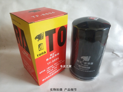 豹王8804三菱ME056670柴滤油滤芯