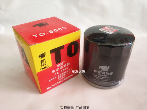 适配荣威RX5五菱S3悍马驭胜宝骏730/560 豹王机油格机滤芯清6005
