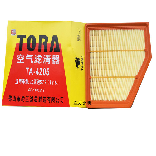 豹王4205比亚迪S7S6空气滤清器