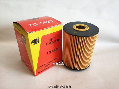 豹王5963奥迪大众辉腾途锐机油格
