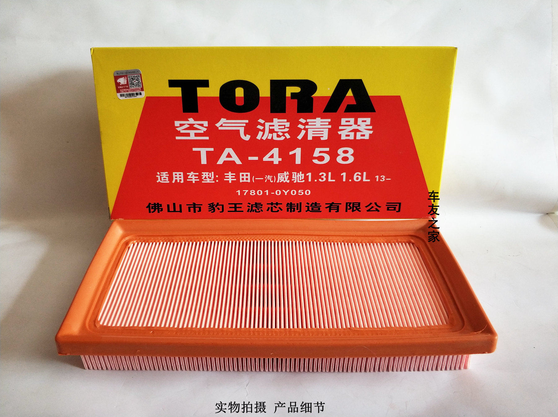 3/1.5l 豹王空气格空气滤芯ta-4158