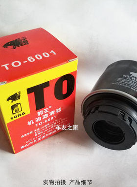 豹王6001宝来速腾朗逸机滤