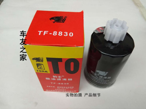 豹王滤清器8830康明斯FF5327柴滤