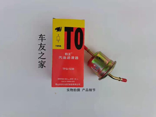 铃木启悦汽滤油芯豹王滤清器1230