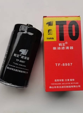 1105102LD300江淮骏铃帅铃康铃4DA1W6000柴滤油水分离器豹王8987