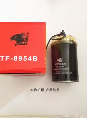 TF-8954B豹王CX1012E R90T/P FS19532 奥铃 康明斯柴滤油水分离