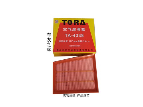 豹王滤清器适配19款逍客2.0L雷诺ESPACE 1.8T 空气滤芯/空滤4338