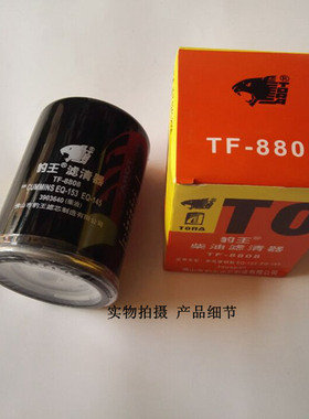 豹王TF-8808适配康明斯柴油格FF5052 CX0710F1 3903640柴油滤