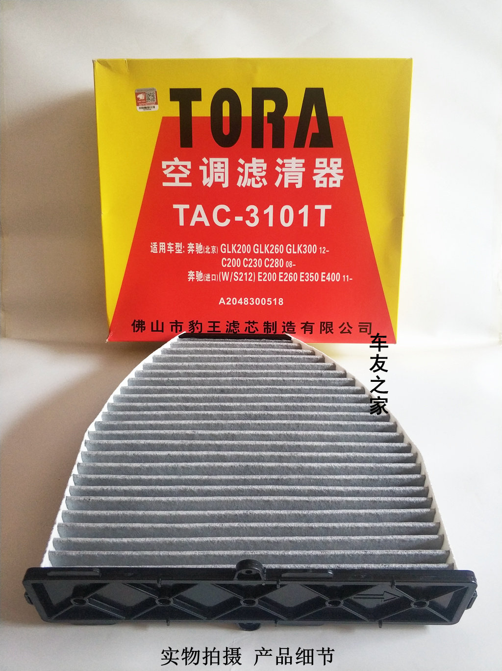 豹王3101奔驰S350E260空调滤芯
