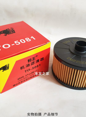豹王5081逍客1.2t科雷嘉卡缤机滤