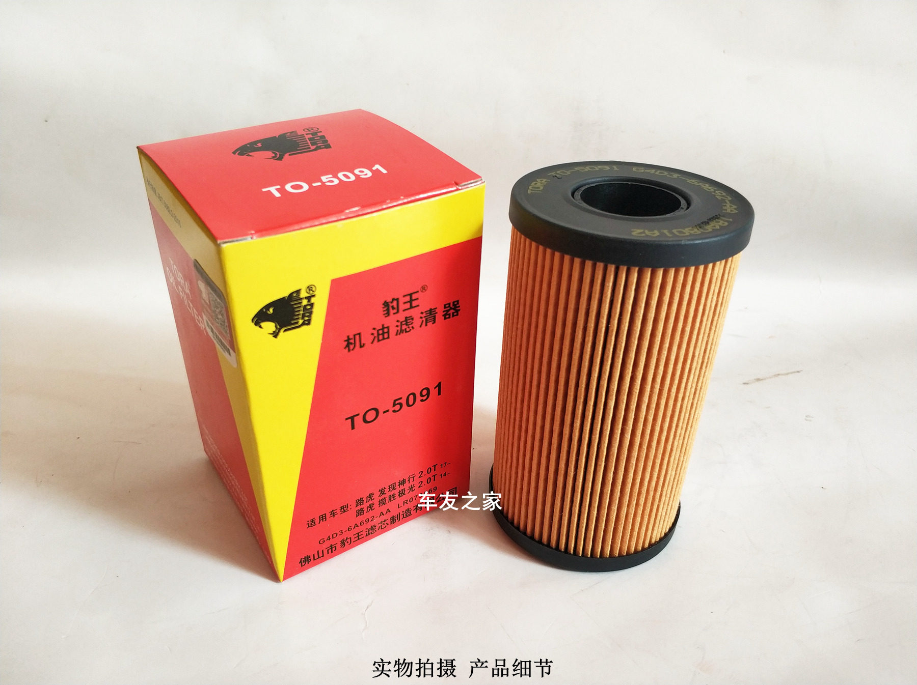 豹王5091揽胜运动极光捷豹机滤