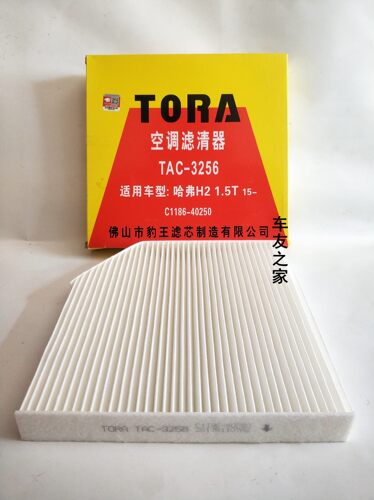 豹王适配哈弗空调滤芯