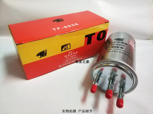 豹王8956哈弗H5H6双环柴油滤