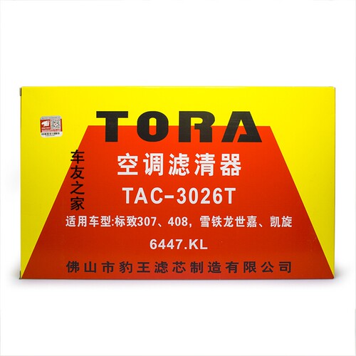 豹王3026标致307408空调滤芯