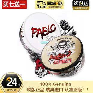 VELO唇袋瑞典PABLO正品Snus解压神器口含袋提神醒脑zyn口含风味袋