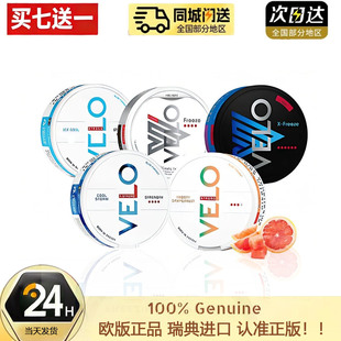 【欧版正品】PABLO口含袋velo瑞典进口snus正品zyn唇袋冰霜多口味