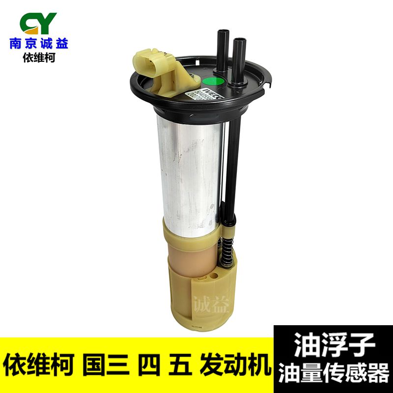南京油箱油浮子油量表传感器