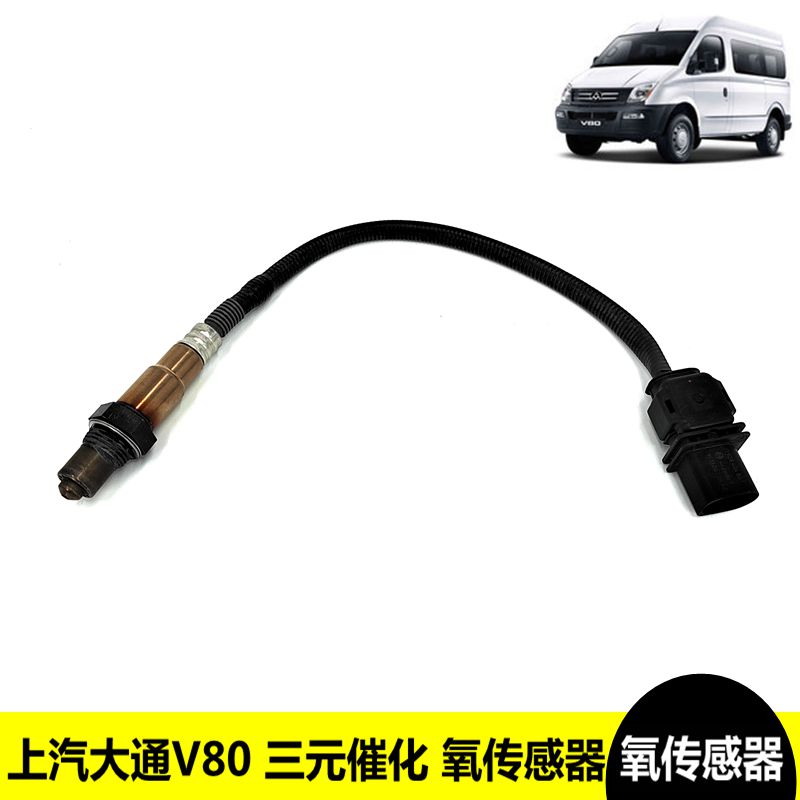 上汽大通传感器三元催化排气管