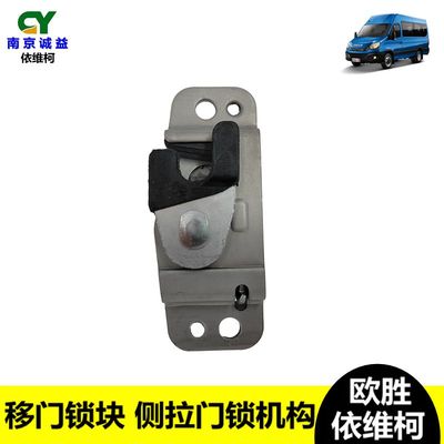 侧拉门上锁机构移门上锁块锁钩
