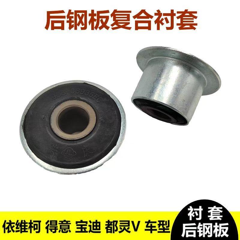 依维柯后钢板衬套缓冲胶套