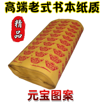 5斤装超大张黄表纸路路通