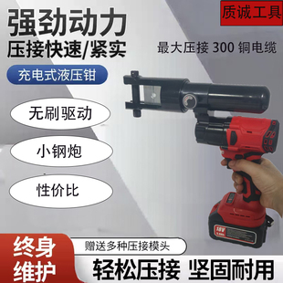 240 120 300铜铝线压接无刷驱动液压系统 液压钳70 锂电充电式