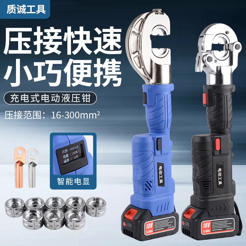 充电式液压钳电动直柄式开口迷你