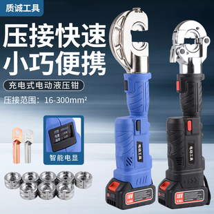开口迷你压线钳小型锂电压线钳便携式 充电式 液压钳电动直柄式